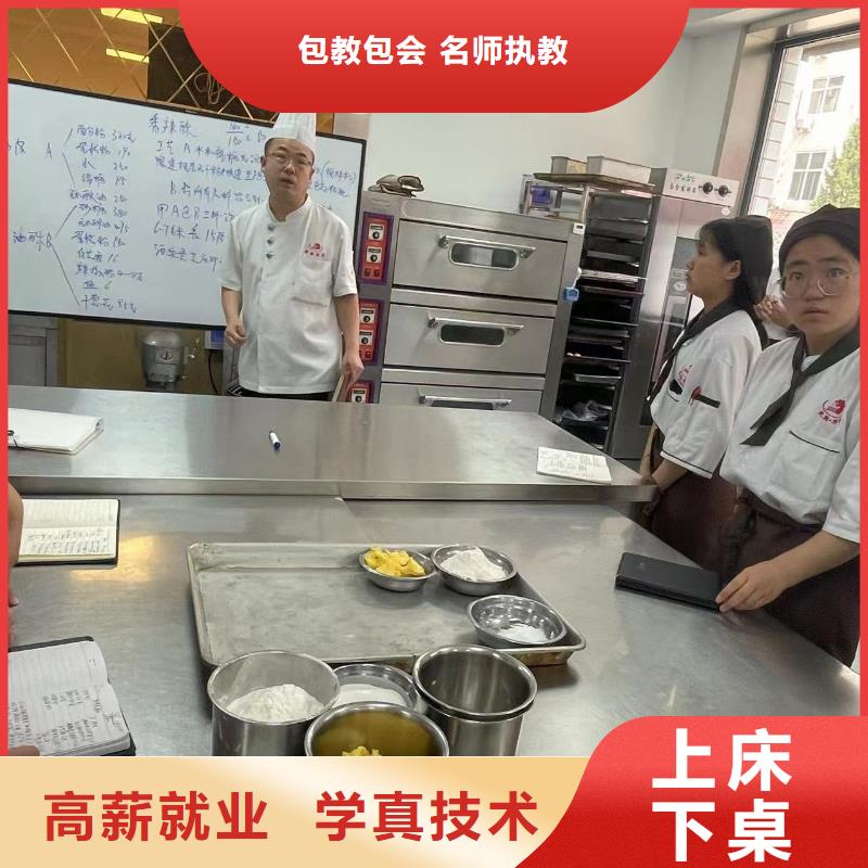 厨师学校专业齐全