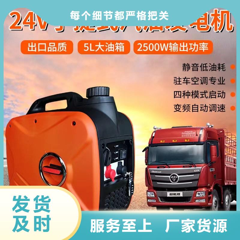 恒泰24v駐車空調(diào)發(fā)電機可零售可批發(fā)高性價比24v駐車發(fā)電機