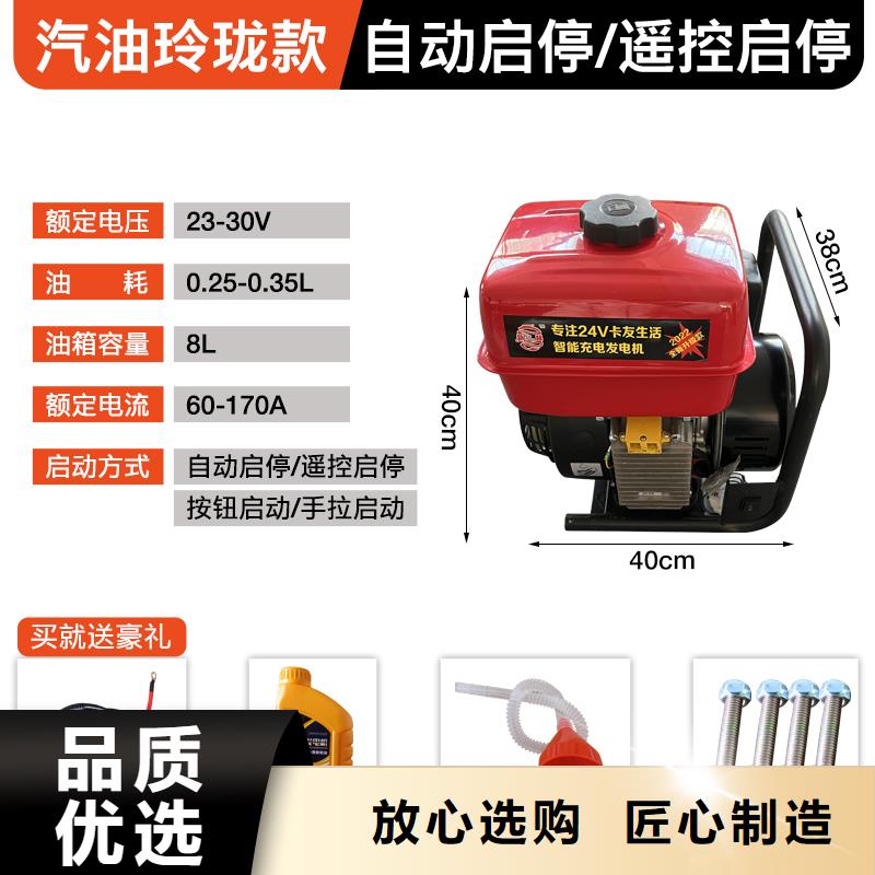 恒泰駐車發(fā)電機口碑好實力強現(xiàn)貨批發(fā)駐車發(fā)電機