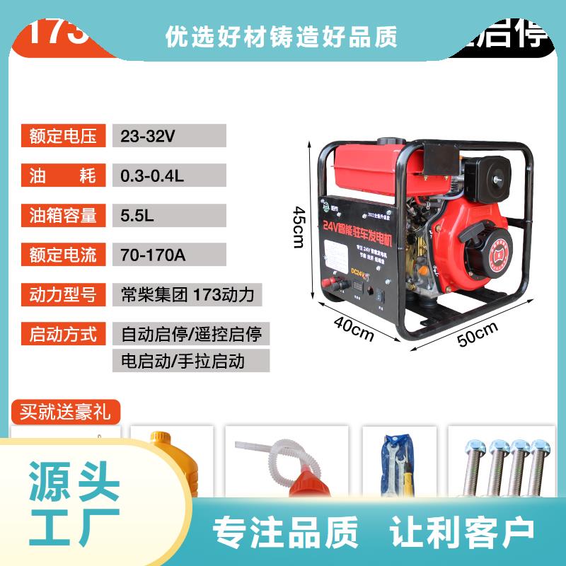恒泰24v駐車(chē)空調(diào)發(fā)電機(jī)源頭工廠(chǎng)量大合作共贏(yíng)24v駐車(chē)發(fā)電機(jī)批發(fā)