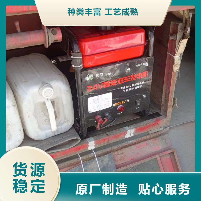 恒泰駐車發(fā)電機實力派廠家質(zhì)量優(yōu)選恒泰24v駐車發(fā)電機配件