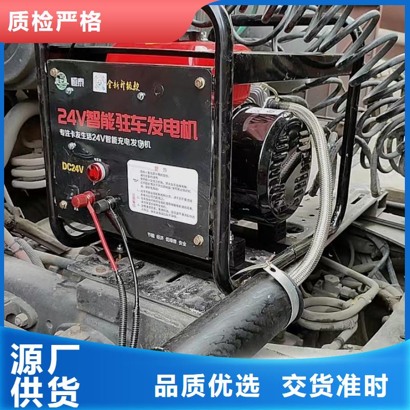 恒泰24v駐車空調(diào)發(fā)電機種類齊全直銷廠家駐車發(fā)電機