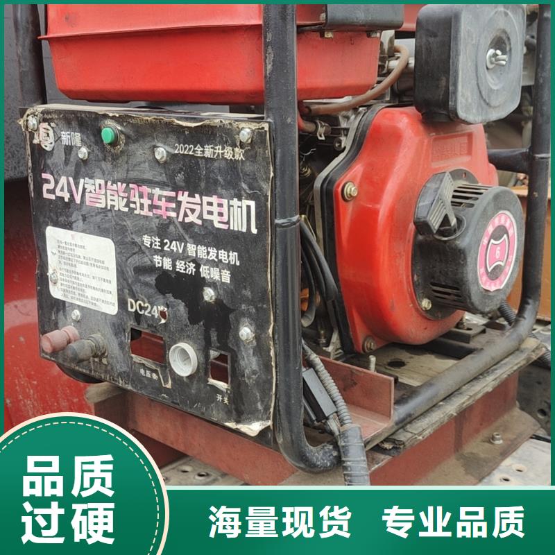 恒泰24v駐車空調(diào)發(fā)電機源頭工廠量大合作共贏24v駐車發(fā)電機批發(fā)