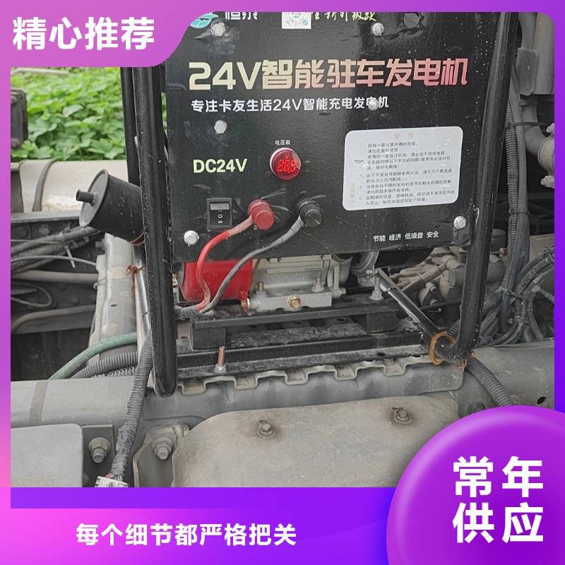 恒泰24v駐車(chē)空調(diào)發(fā)電機(jī)源頭工廠(chǎng)量大合作共贏(yíng)24v駐車(chē)發(fā)電機(jī)批發(fā)