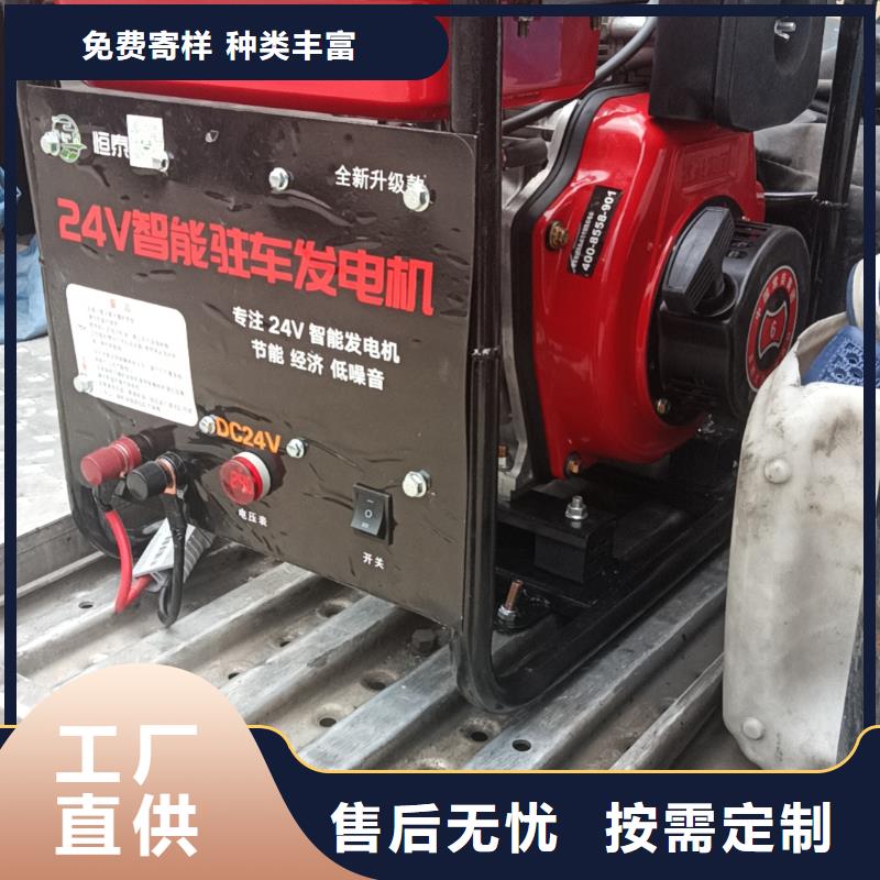 恒泰24v駐車(chē)空調(diào)發(fā)電機(jī)源頭工廠(chǎng)量大合作共贏(yíng)24v駐車(chē)發(fā)電機(jī)批發(fā)