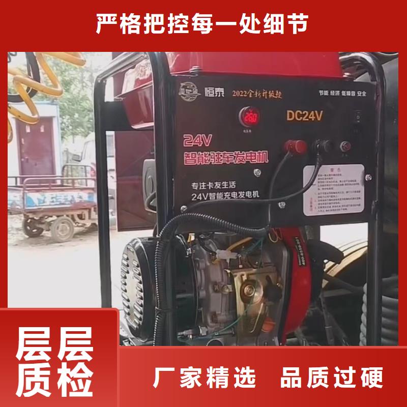 恒泰駐車發(fā)電機口碑好實力強現(xiàn)貨批發(fā)駐車發(fā)電機