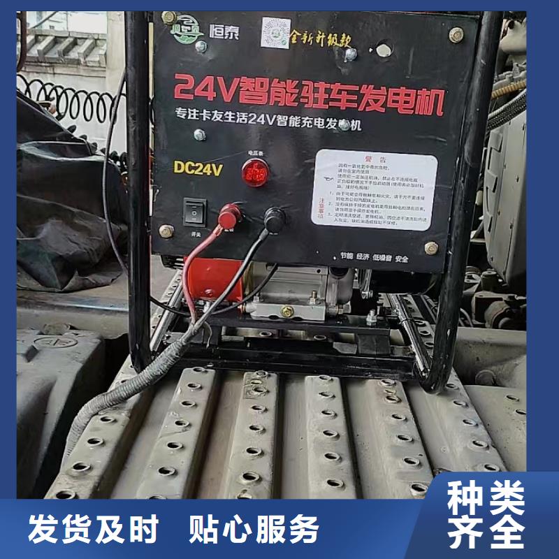 恒泰24v駐車空調(diào)發(fā)電機可零售可批發(fā)高性價比24v駐車發(fā)電機