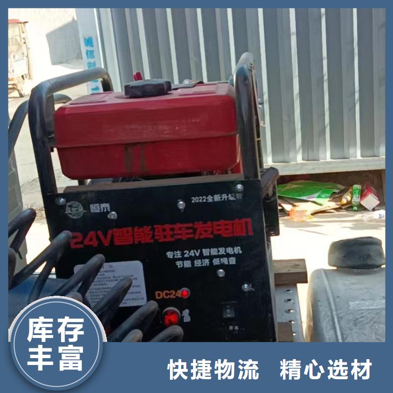 恒泰24v駐車空調(diào)發(fā)電機可零售可批發(fā)高性價比24v駐車發(fā)電機