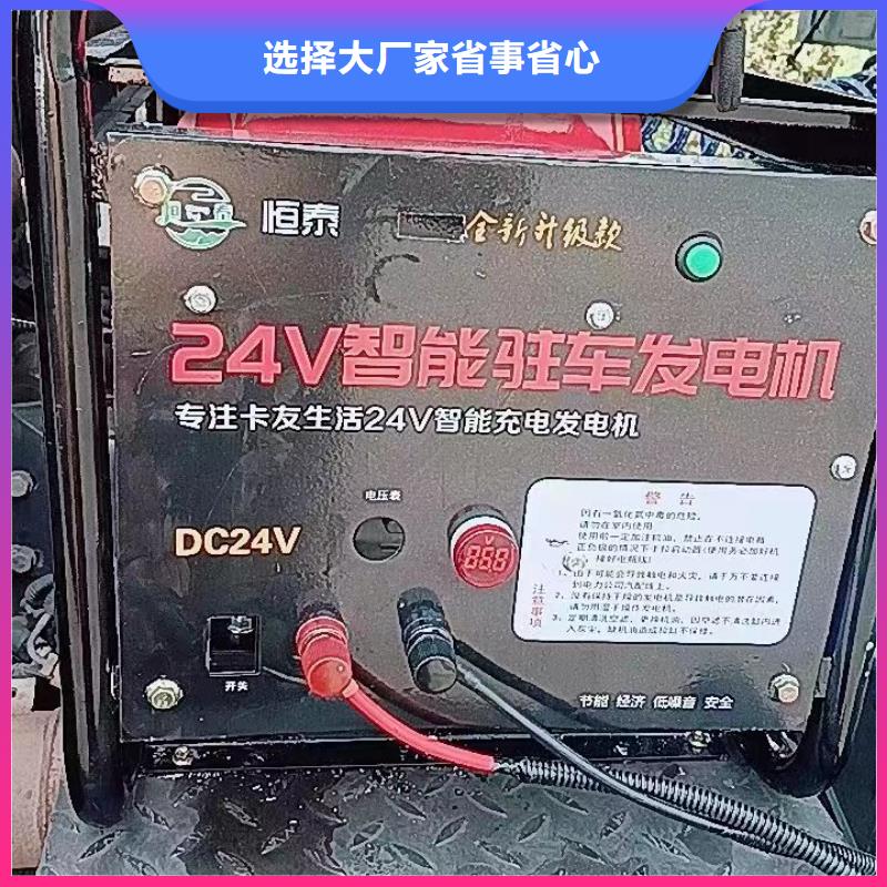 恒泰24v駐車空調發(fā)電機源頭工廠量大合作共贏24v駐車發(fā)電機批發(fā)