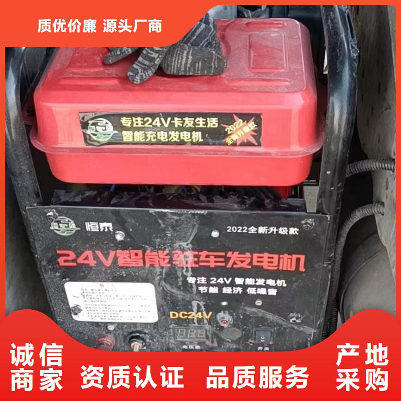 恒泰24v駐車空調發(fā)電機源頭工廠量大合作共贏24v駐車發(fā)電機批發(fā)