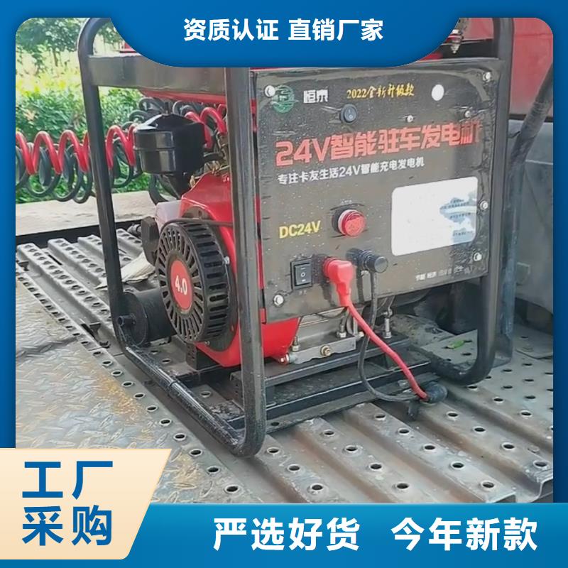 恒泰駐車發(fā)電機(jī)廠家自有廠家駐車空調(diào)發(fā)電機(jī)
