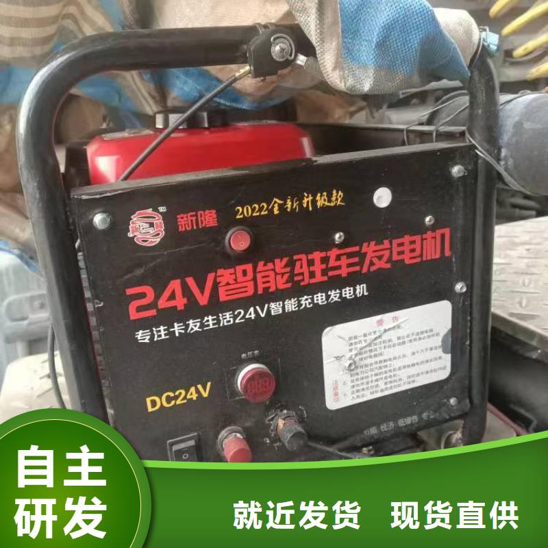 恒泰駐車發(fā)電機(jī)廠家自有廠家駐車空調(diào)發(fā)電機(jī)