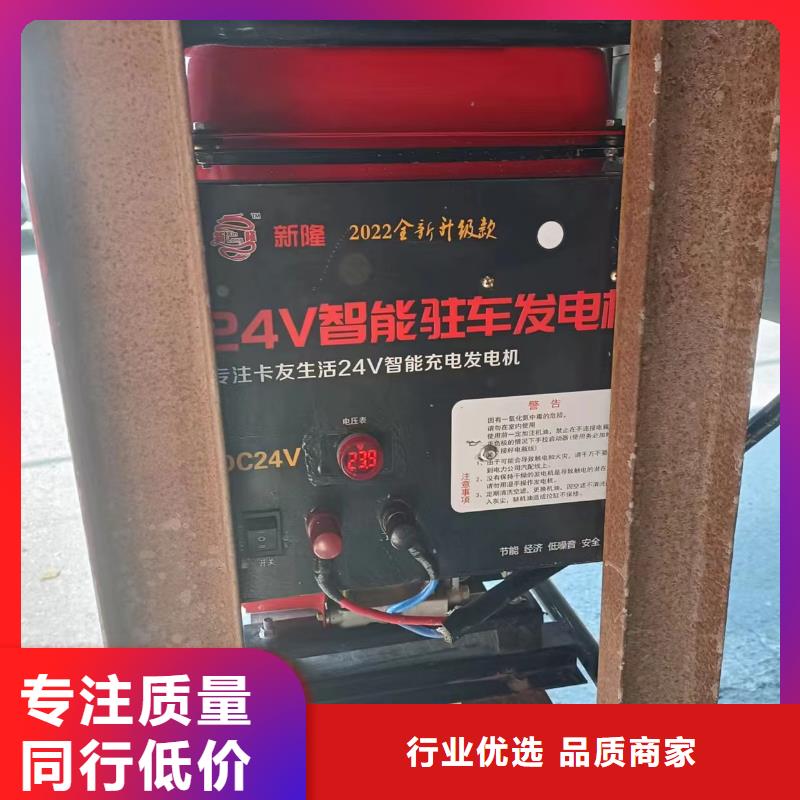 恒泰駐車發(fā)電機實力派廠家質(zhì)量優(yōu)選恒泰24v駐車發(fā)電機配件