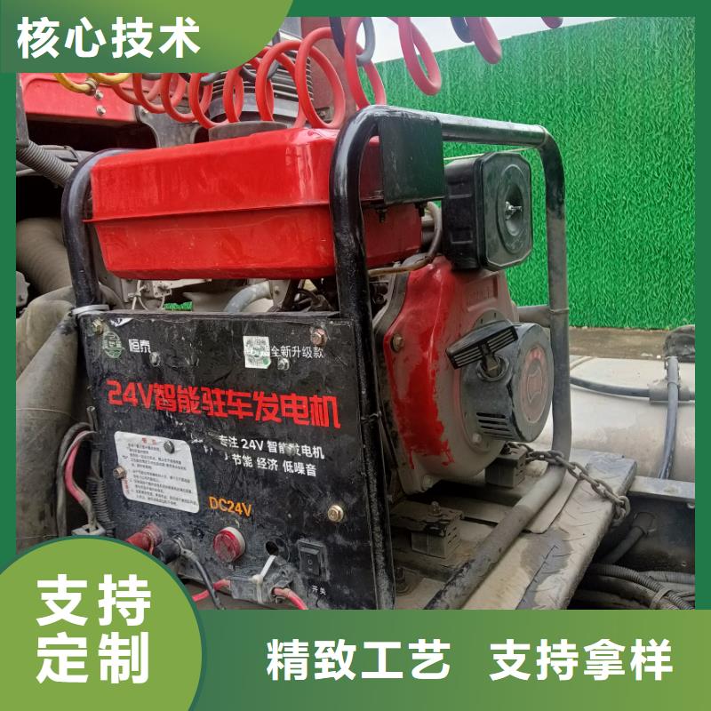 恒泰24v駐車空調發(fā)電機源頭工廠量大合作共贏24v駐車發(fā)電機批發(fā)