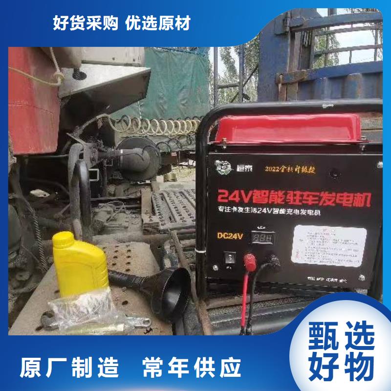 恒泰駐車發(fā)電機實力派廠家質(zhì)量優(yōu)選恒泰24v駐車發(fā)電機配件