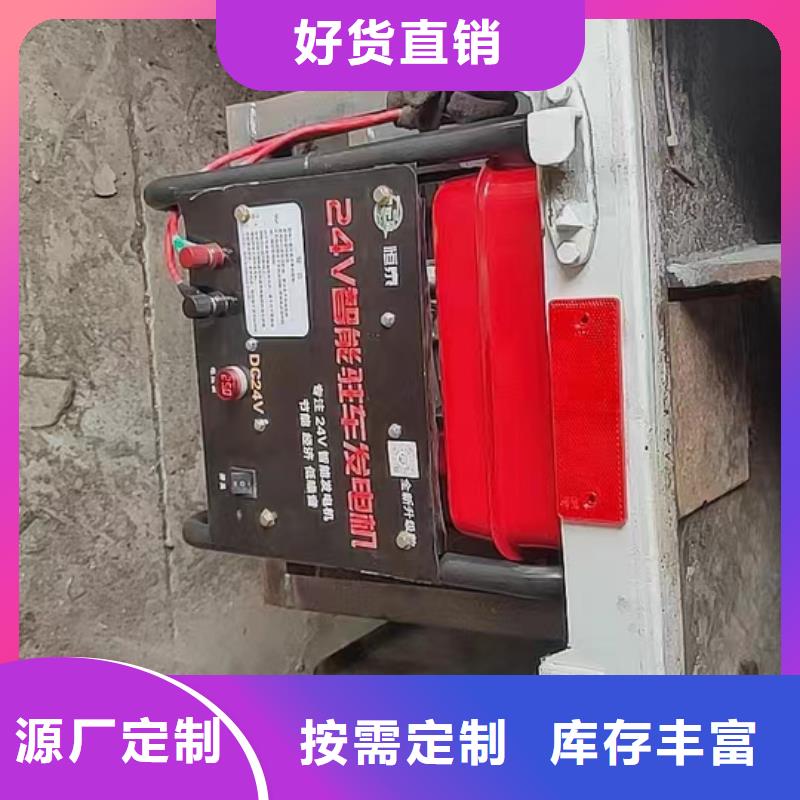 恒泰駐車發(fā)電機實力派廠家質(zhì)量優(yōu)選恒泰24v駐車發(fā)電機配件
