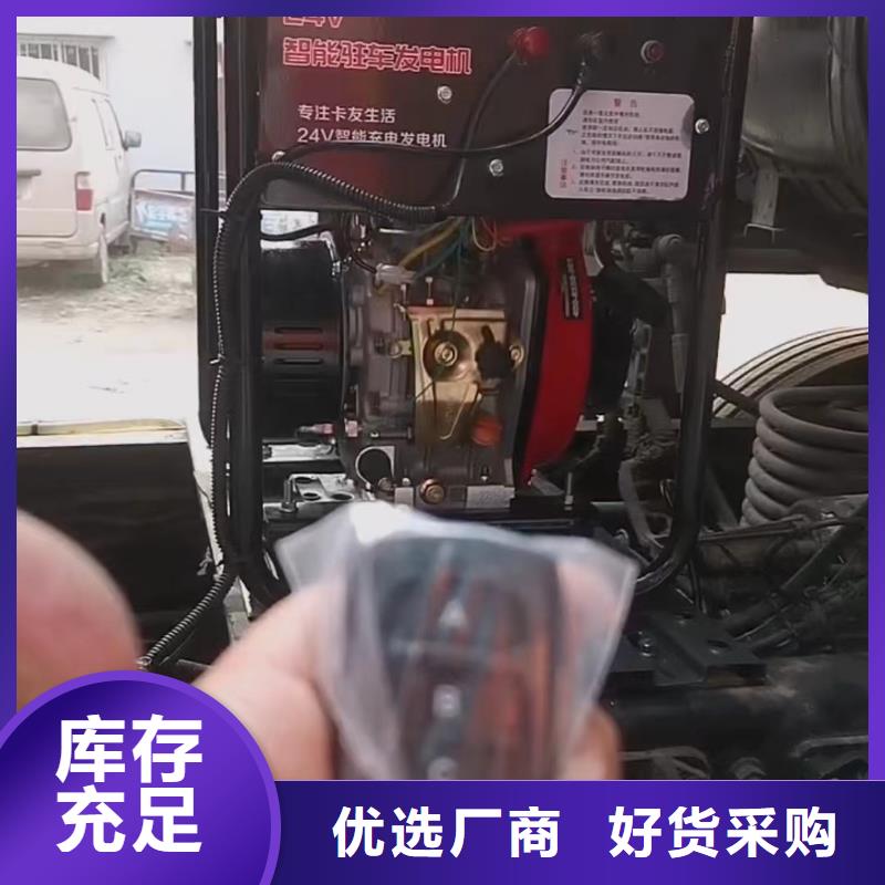 恒泰24v駐車空調(diào)發(fā)電機可零售可批發(fā)高性價比24v駐車發(fā)電機