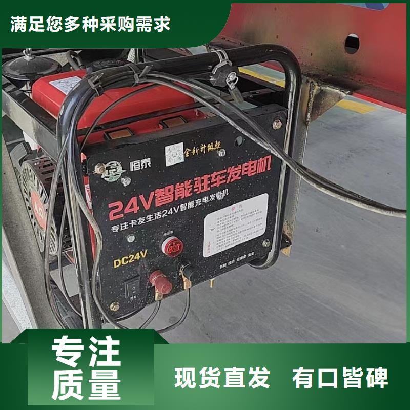恒泰24v駐車(chē)空調(diào)發(fā)電機(jī)源頭工廠(chǎng)量大合作共贏(yíng)24v駐車(chē)發(fā)電機(jī)批發(fā)