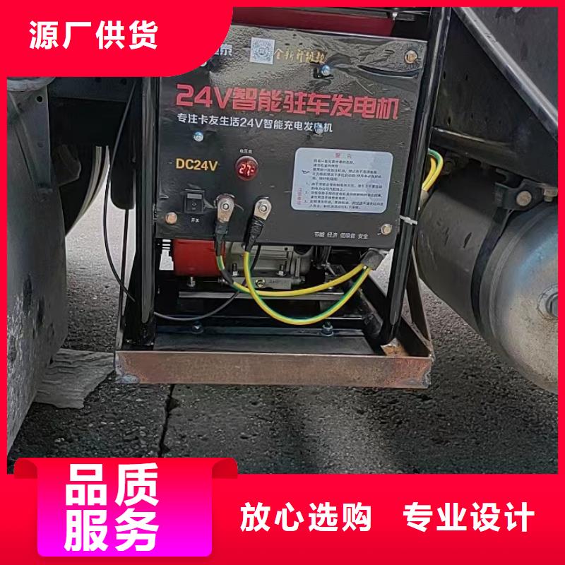 恒泰24v駐車空調(diào)發(fā)電機可零售可批發(fā)高性價比24v駐車發(fā)電機