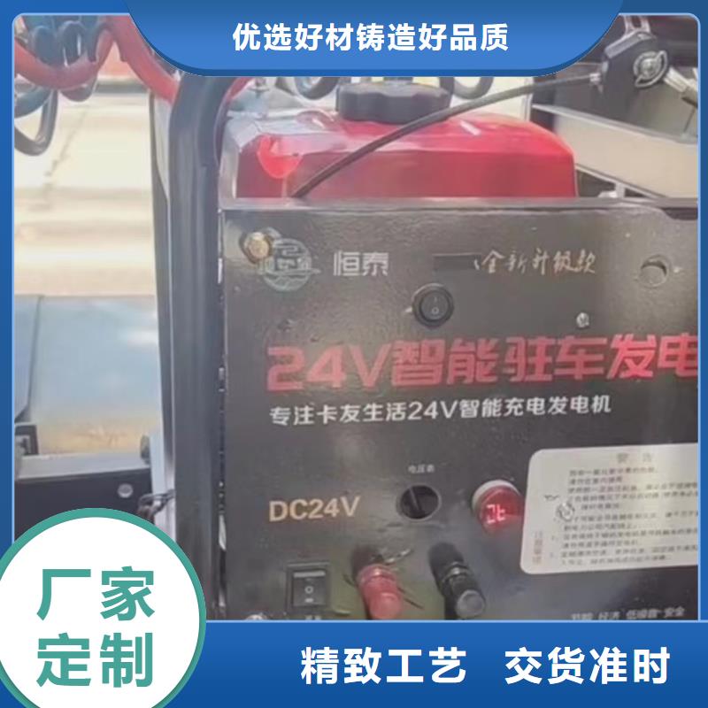 恒泰24v駐車空調(diào)發(fā)電機源頭工廠量大合作共贏24v駐車發(fā)電機批發(fā)