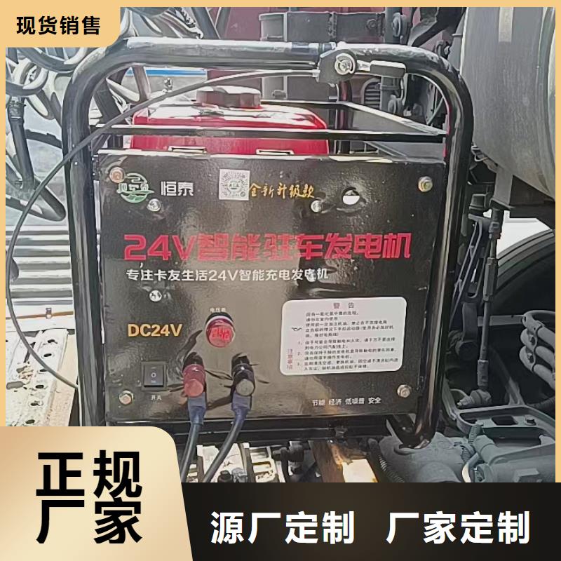 恒泰24v駐車(chē)空調(diào)發(fā)電機(jī)源頭工廠(chǎng)量大合作共贏(yíng)24v駐車(chē)發(fā)電機(jī)批發(fā)