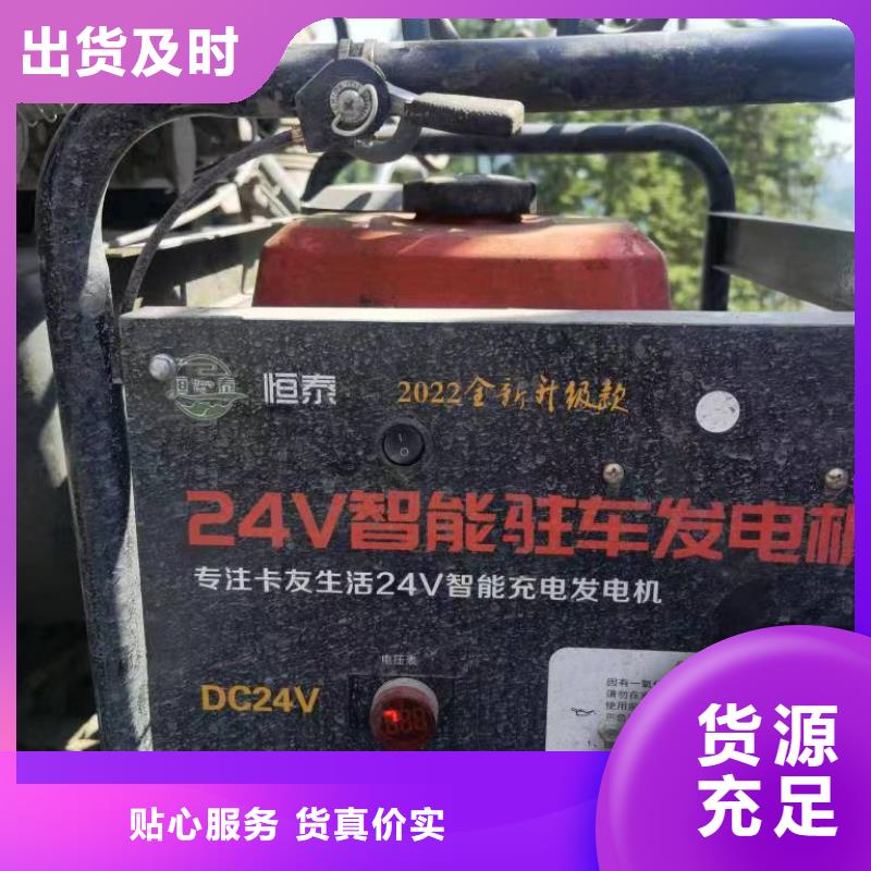 恒泰駐車發(fā)電機口碑好實力強現(xiàn)貨批發(fā)駐車發(fā)電機
