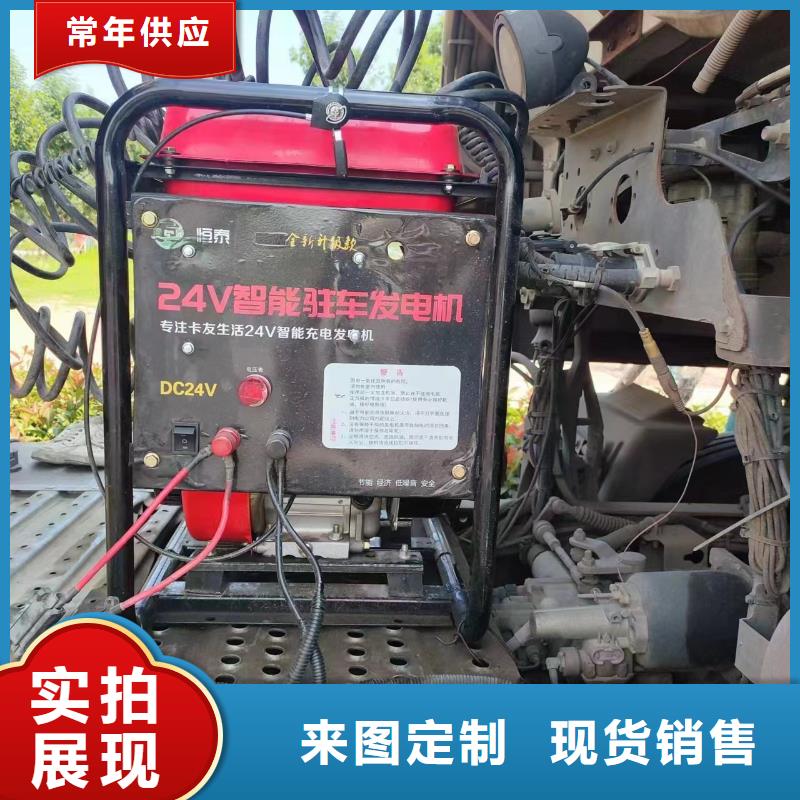 恒泰駐車發(fā)電機口碑好實力強現(xiàn)貨批發(fā)駐車發(fā)電機
