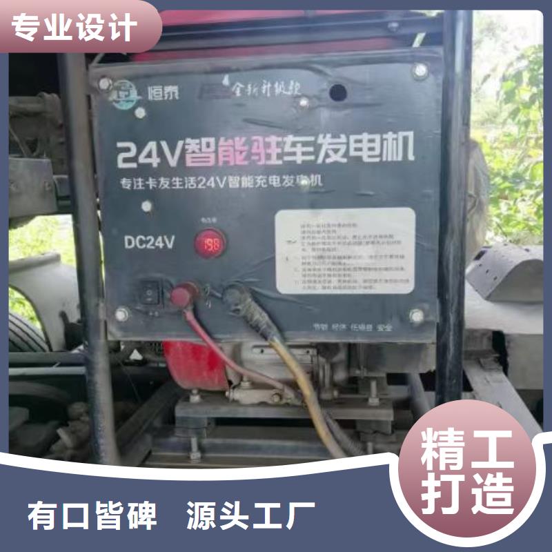 恒泰24v駐車空調(diào)發(fā)電機可零售可批發(fā)高性價比24v駐車發(fā)電機