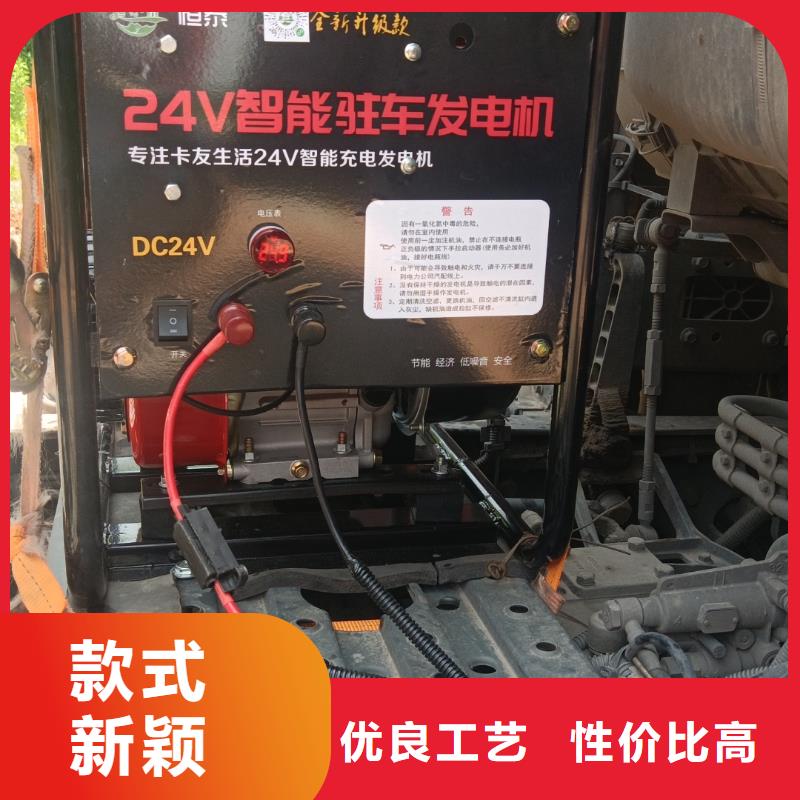 恒泰24v駐車空調(diào)發(fā)電機可零售可批發(fā)高性價比24v駐車發(fā)電機