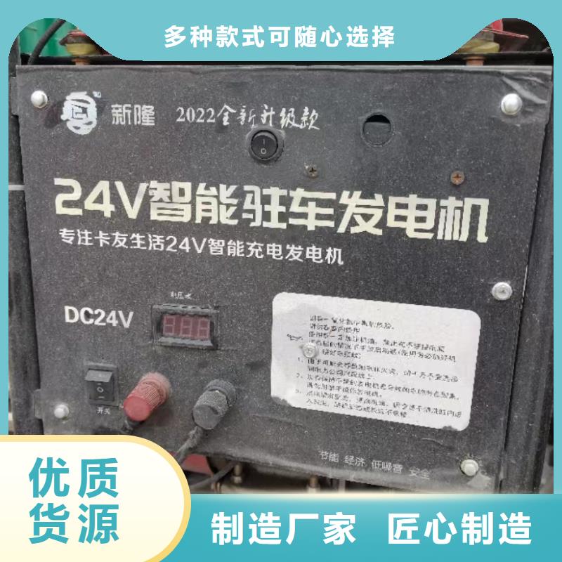 恒泰24v駐車(chē)空調(diào)發(fā)電機(jī)源頭工廠(chǎng)量大合作共贏(yíng)24v駐車(chē)發(fā)電機(jī)批發(fā)