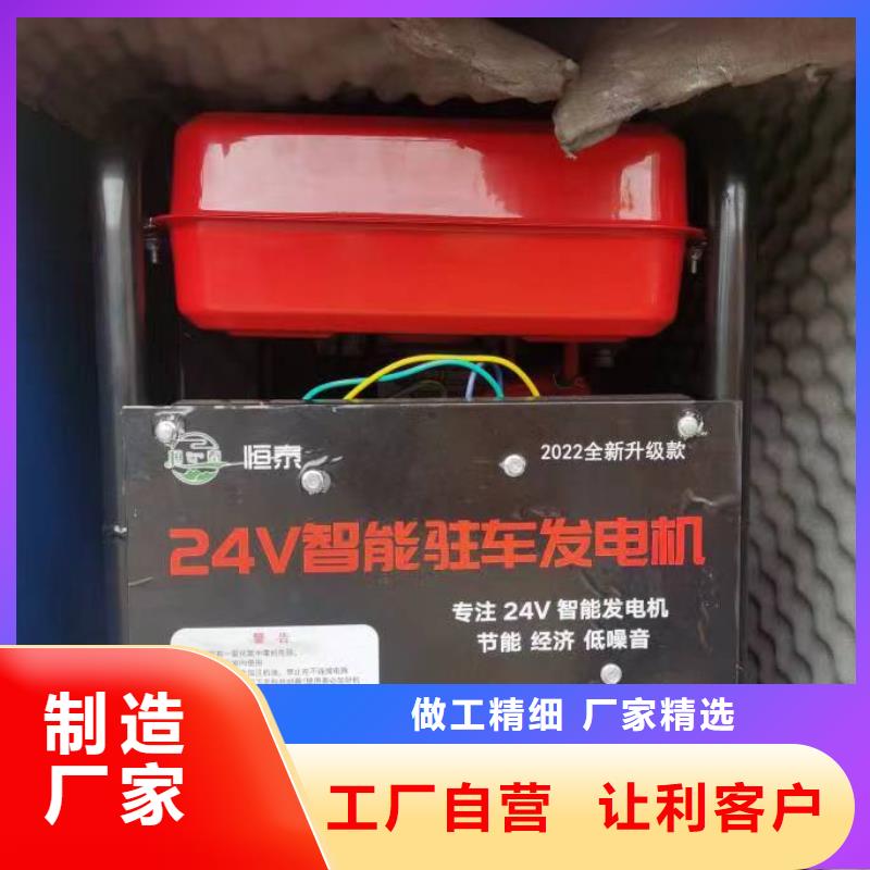 恒泰24v駐車空調發(fā)電機源頭工廠量大合作共贏24v駐車發(fā)電機批發(fā)