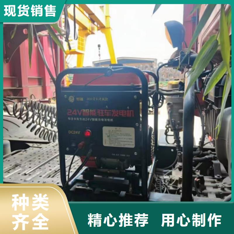 恒泰駐車發(fā)電機(jī)實(shí)惠及時(shí)駐車發(fā)電機(jī)24v車用