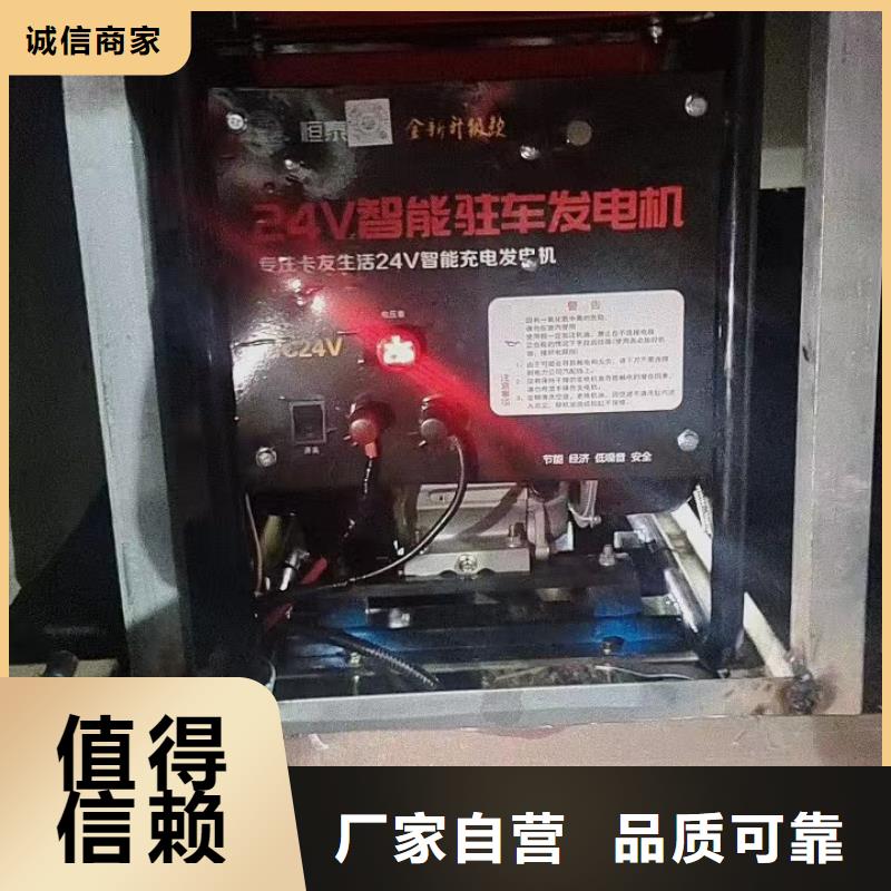 恒泰駐車發(fā)電機(jī)廠家自有廠家駐車空調(diào)發(fā)電機(jī)