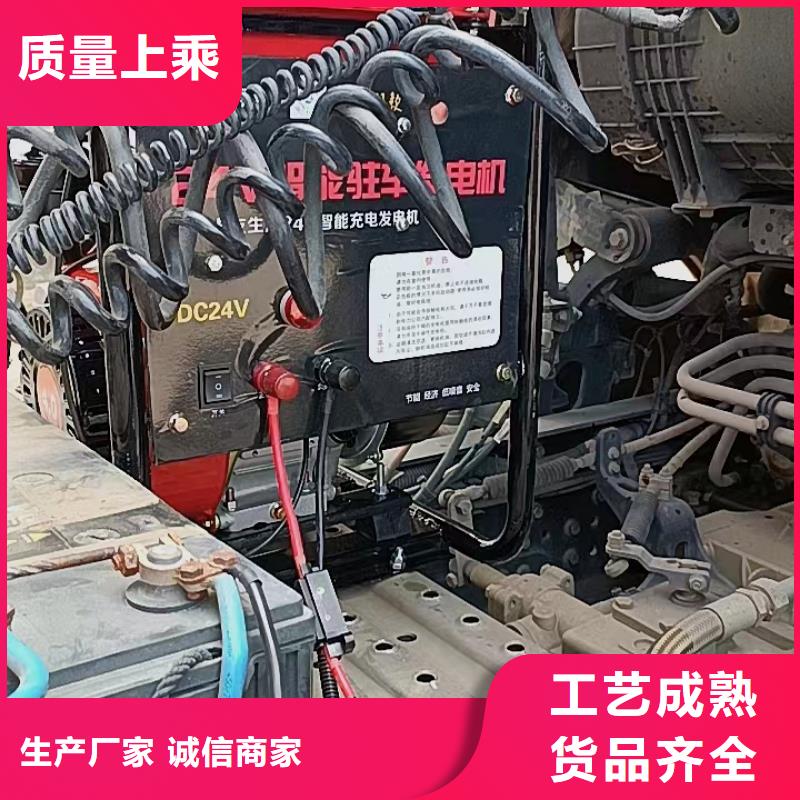 恒泰駐車發(fā)電機(jī)實(shí)惠及時(shí)駐車發(fā)電機(jī)24v車用