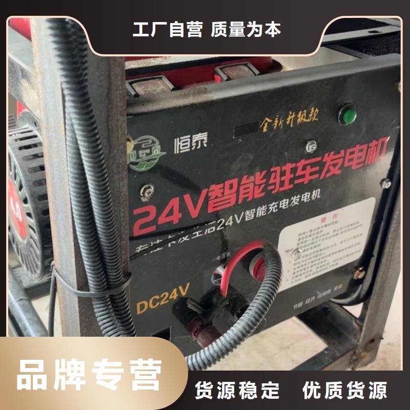 恒泰駐車發(fā)電機實力派廠家質(zhì)量優(yōu)選恒泰24v駐車發(fā)電機配件