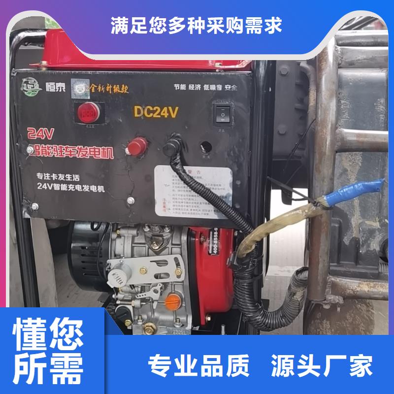恒泰24v駐車空調發(fā)電機源頭工廠量大合作共贏24v駐車發(fā)電機批發(fā)