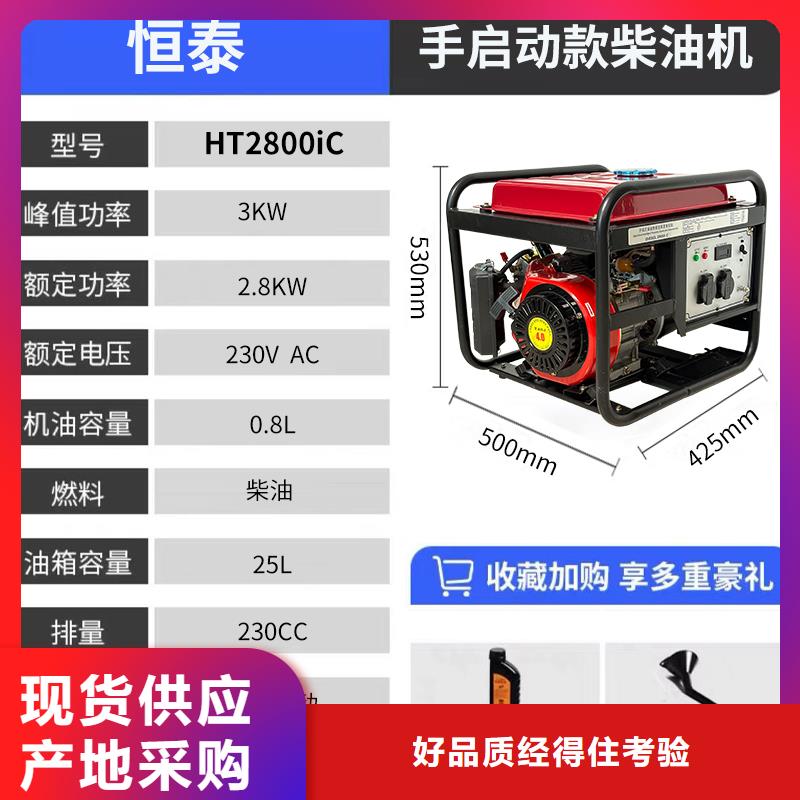 恒泰220v發(fā)電機(jī)數(shù)碼變頻廠家采購(gòu)資質(zhì)認(rèn)證工地用220v發(fā)電機(jī)小型