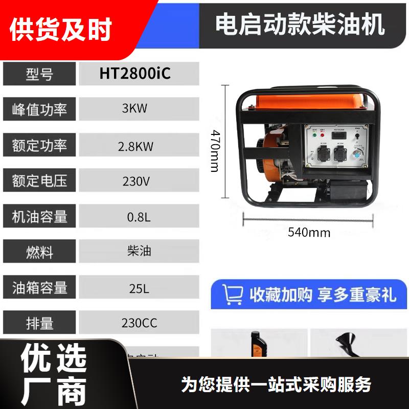 恒泰小型220v發(fā)電機(jī)夜市擺攤實(shí)體廠家優(yōu)選廠家220v房車發(fā)電機(jī)