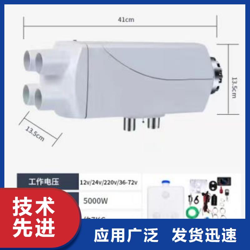 恒泰72v电动车暖风机智能遥控家用取暖