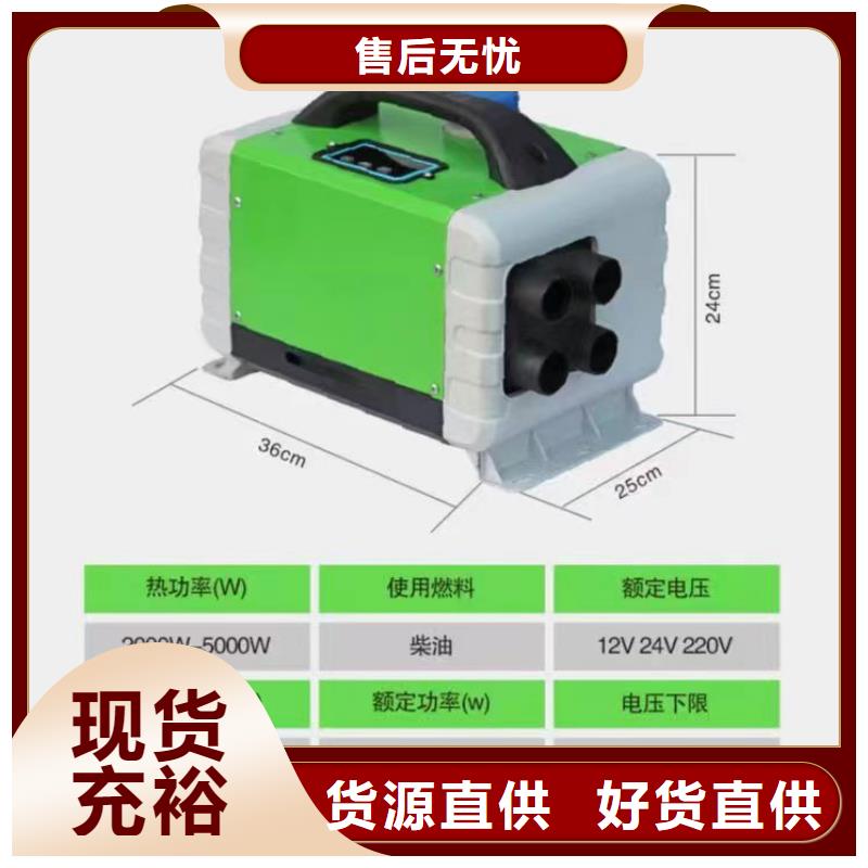 恒泰12v货车暖风机省油省电货车