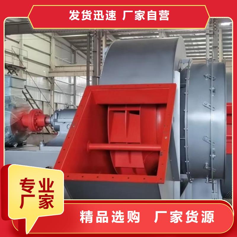 5-48離心通風(fēng)機(jī)脫硝風(fēng)機(jī)經(jīng)驗(yàn)豐富品質(zhì)可靠2025已更新(今日/熱點(diǎn))稀釋風(fēng)機(jī)