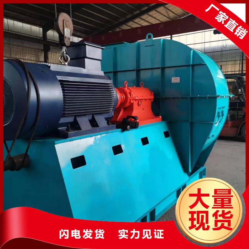 D90-61-1.5山東風機實體廠家大量現(xiàn)貨2025已更新(今日/觀察)2025實時更新(今日/咨詢)