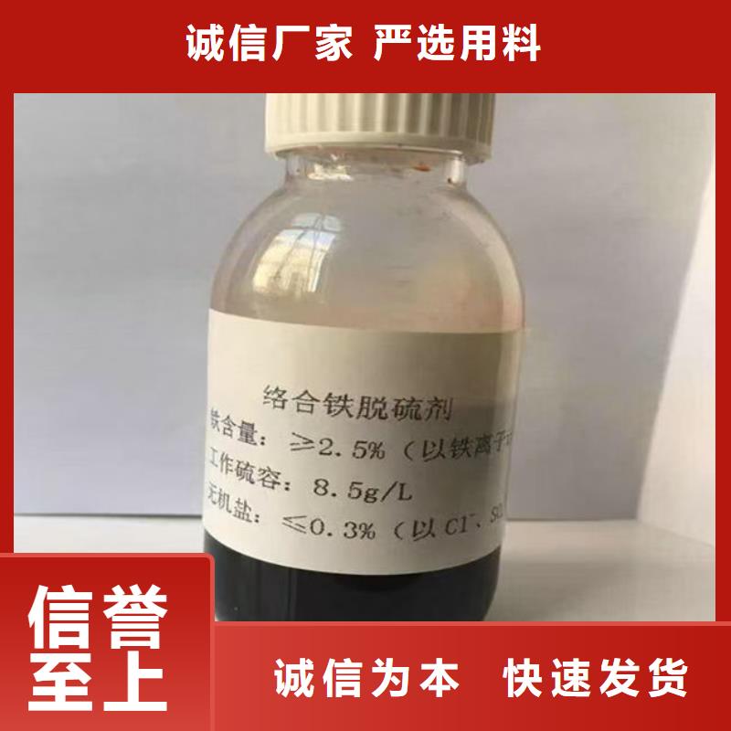 天然氣脫硫劑源頭廠家