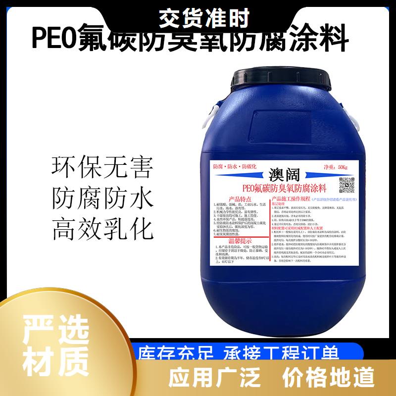 澳闊防腐LM龜裂自閉涂料從源頭保證品質(zhì)產(chǎn)地批發(fā)PEO彈性聚氨酯耐酸堿耐紫外線防腐防水涂料