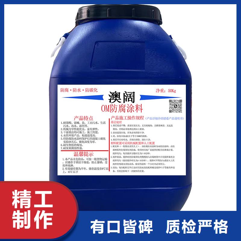 澳闊防腐QL101-Ⅱ型防腐涂料品牌專營大量現(xiàn)貨LM龜裂自閉型防水涂料