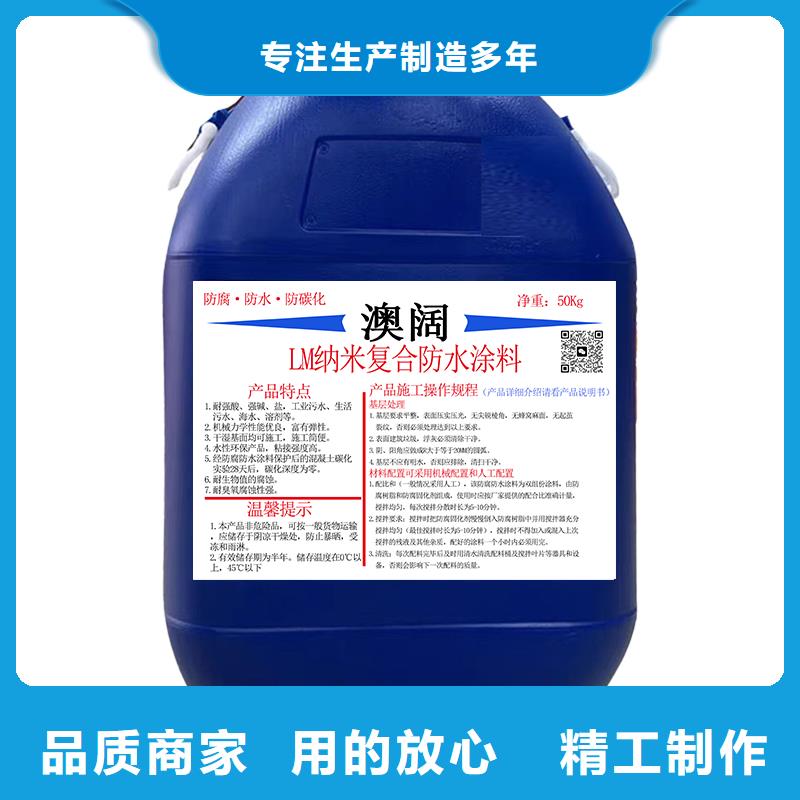 澳闊防腐CPO-三防一體防腐防水涂料專業(yè)完善售后質(zhì)檢嚴(yán)格MN-J55型水性防水涂料