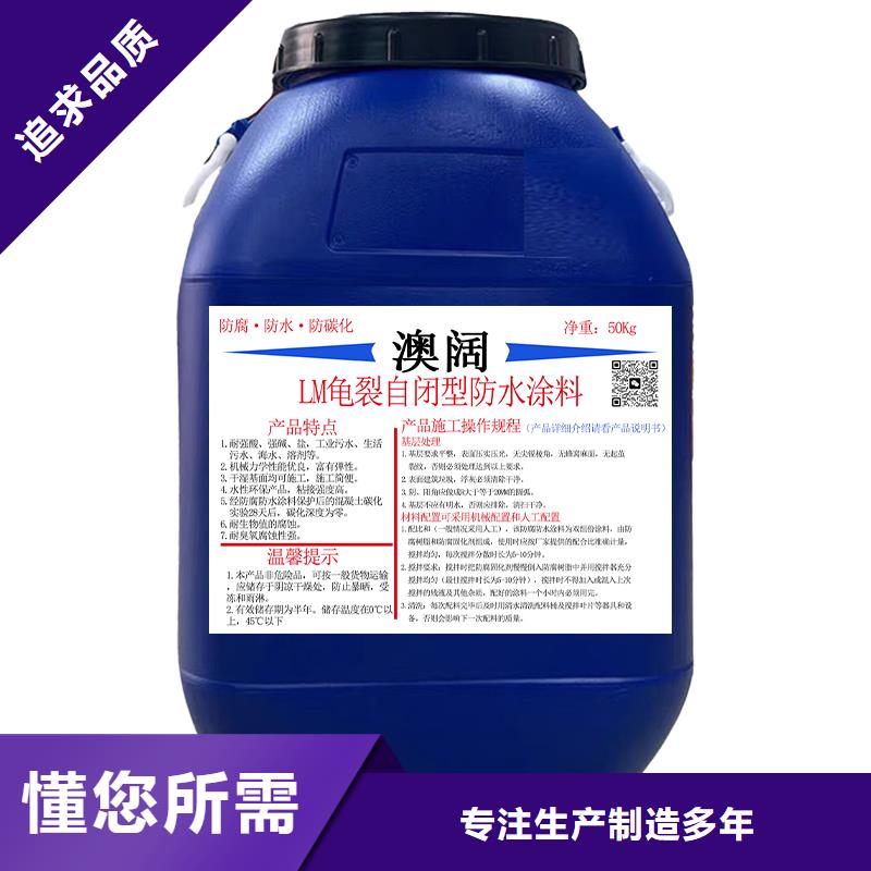 防腐防水材料廠家LM水性聚酯復(fù)合防腐防水涂料誠信商家現(xiàn)貨批發(fā)PEO耐紫外線防水涂料