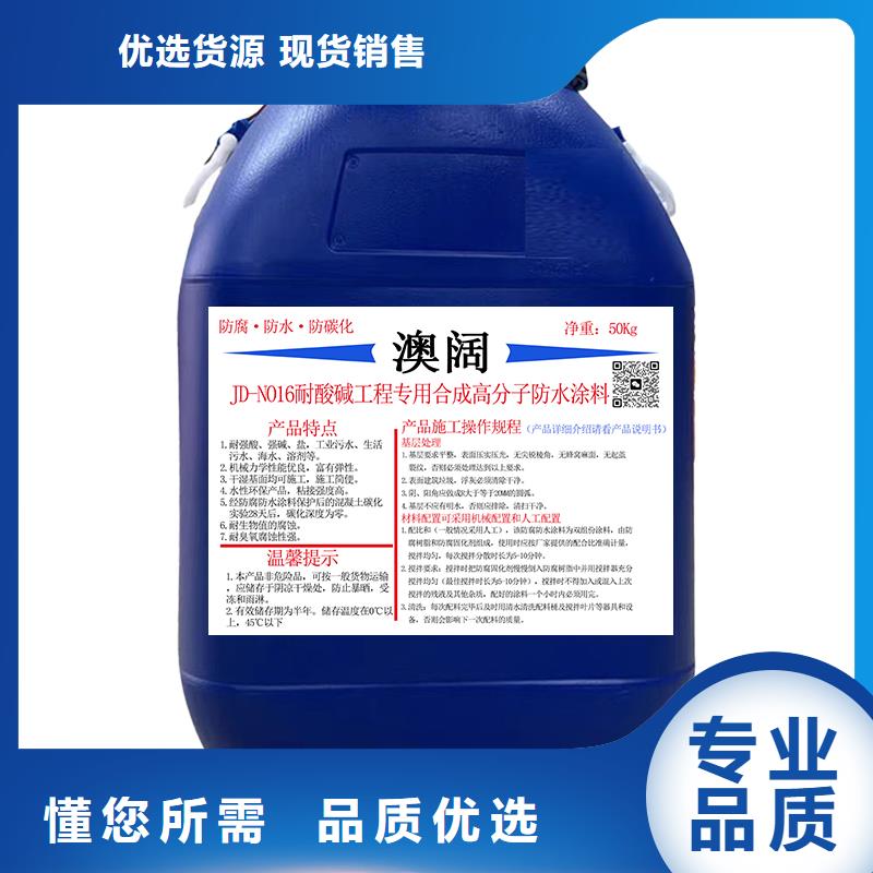 防腐防水材料廠家防碳化防腐防水涂料精心精工打造AST合成高分子防水涂膜