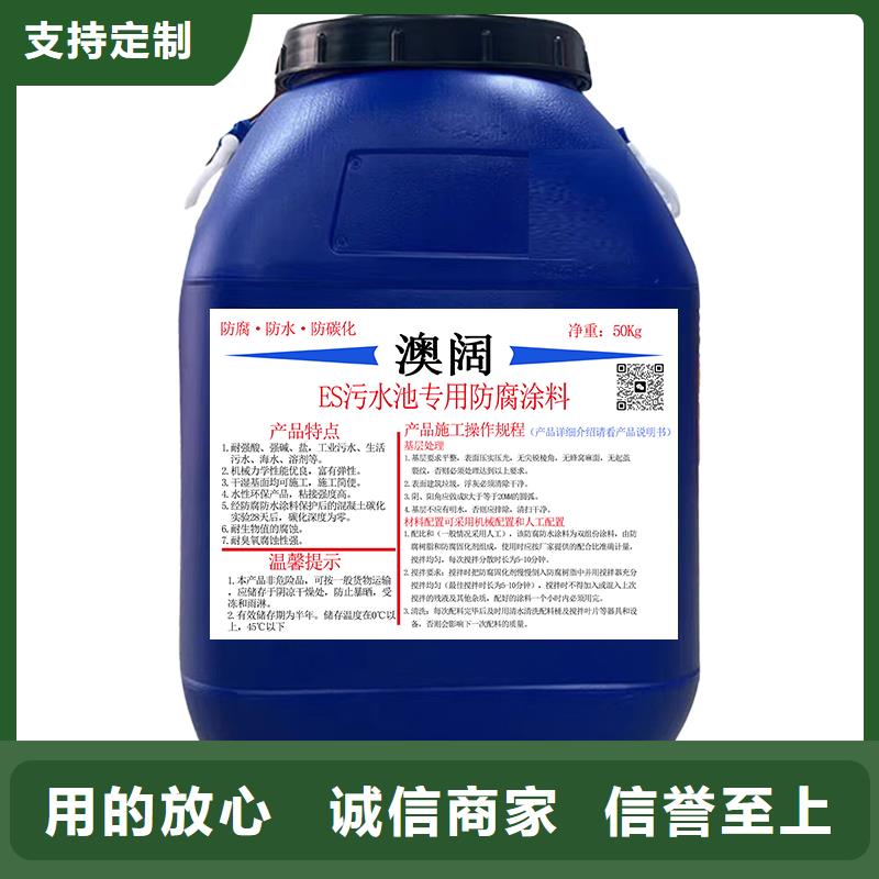 防腐防水材料廠家水性滲透型防腐涂料來圖量大從優(yōu)保質(zhì)保量污水池混凝土防腐涂料