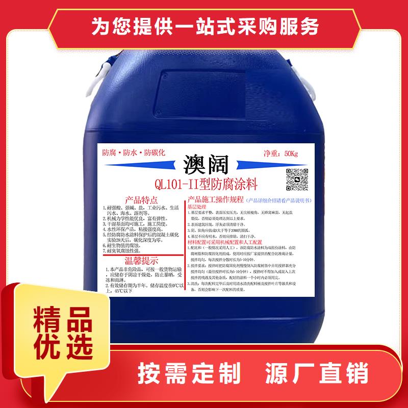 防腐防水材料廠家水性滲透型防腐涂料來圖量大從優(yōu)保質(zhì)保量污水池混凝土防腐涂料
